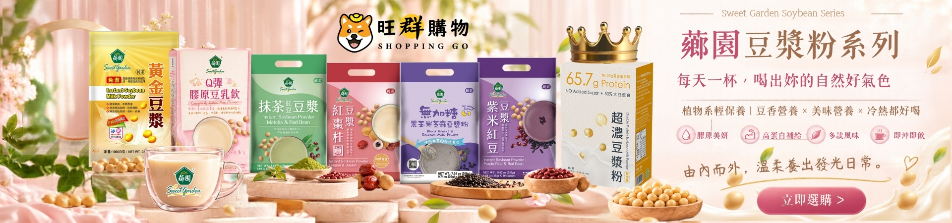 薌園系列