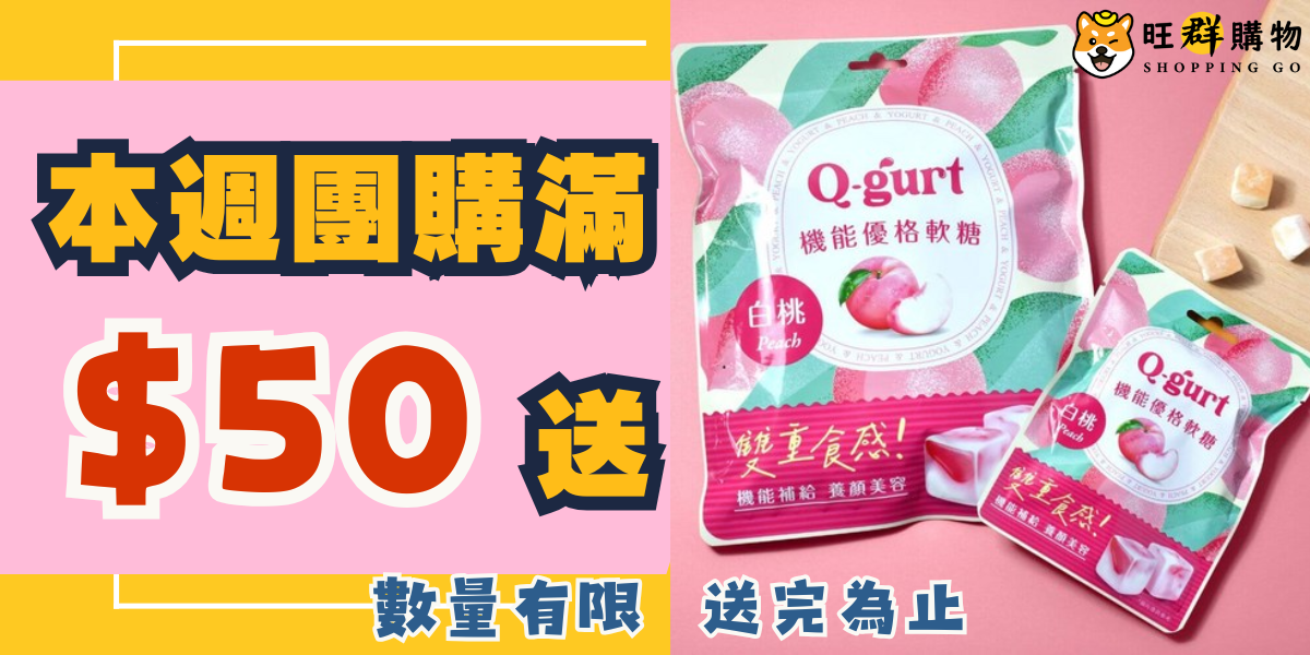 9/15-9/22團購