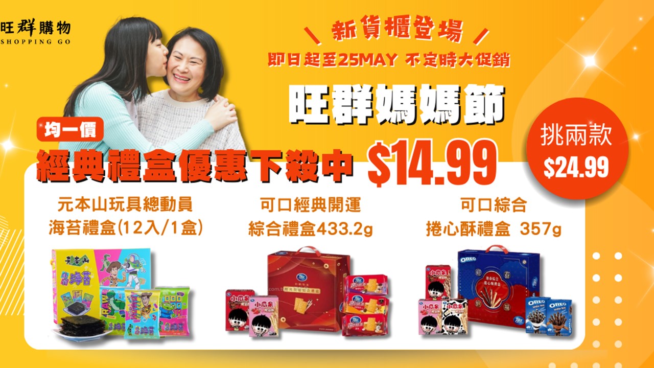 05/12-05/26 團購