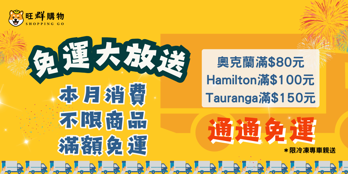 09/08-09/14團購