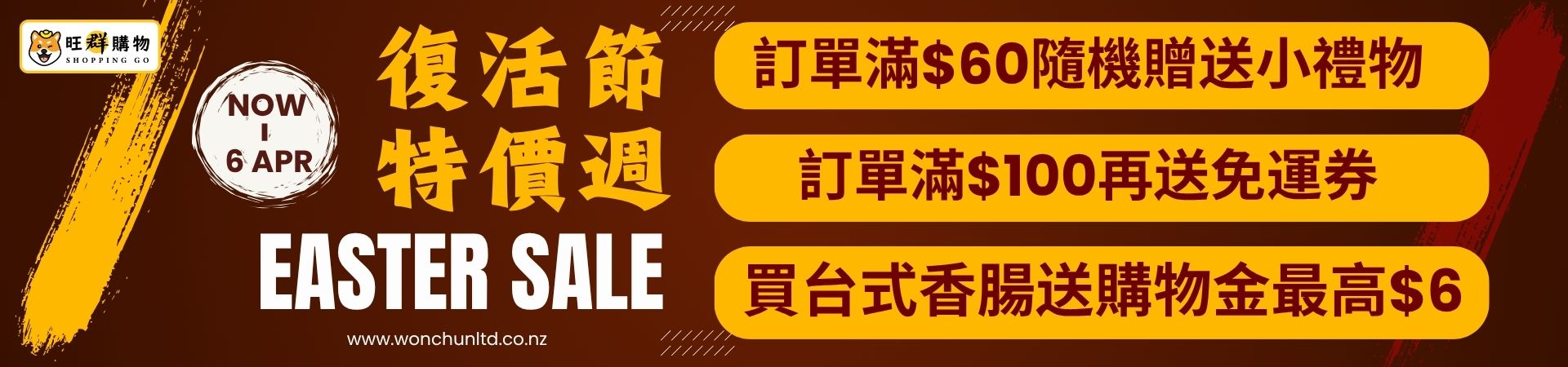 2026復活節特價週