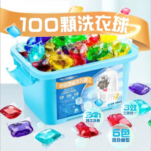 5色8倍濃縮洗衣球 (100顆裝)