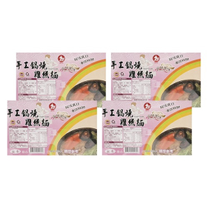 手工鍋燒雞絲麵-當歸風味 (4入) (預購不計入免運/積分)