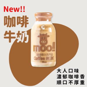 台農牛乳-咖啡