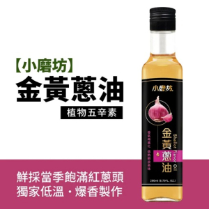 小磨坊金黄蔥油 (五辛素)