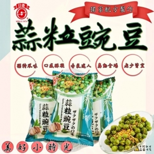 【限時特價$7.99】日香蒜粒豌豆220g  不計入免運不計入積分