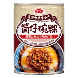 愛之味筒仔碗粿 250g 【不用加熱就能吃！】