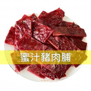 君品饌蜜汁豬肉脯 190g