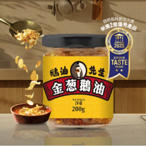 鵝油先生 金蔥鵝油 200g (限量新品 不計入積分)