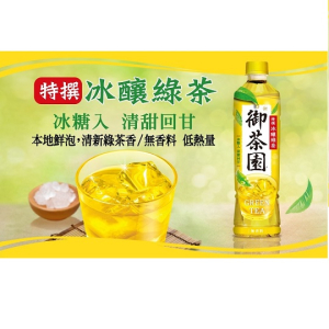 御茶園冰釀綠茶 550ml