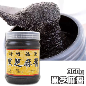 【空運預購2罐特價$39.99可混搭】新竹福源黑芝麻醬360g【約11月中旬到貨】(不計入免運)