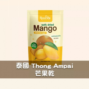 【2包特價$19.99】芒果乾 (少糖)