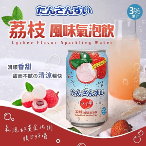 荔枝風味氣泡飲
