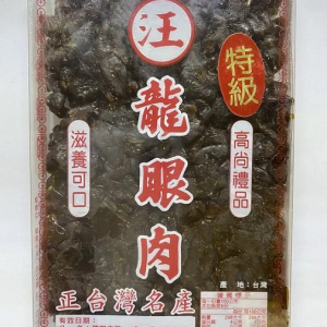 台灣特級龍眼肉 600g