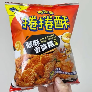 可樂果捲捲酥-鹽酥香脆雞