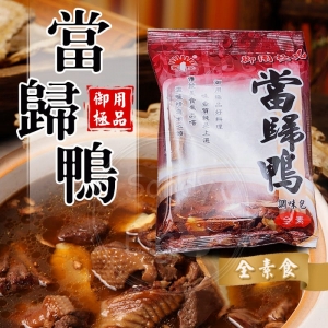 新光藥膳包-當歸鴨(素) 60g