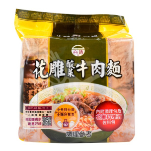 【限量新品】台酒花雕酸菜牛肉麵 (袋裝) 不計入積分