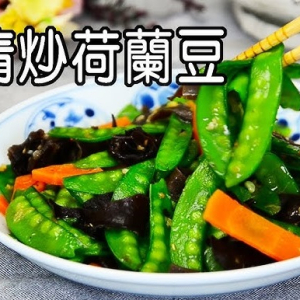 荷蘭豆(100g/盒)【不計入免運/不計入積分/不參加任何特價活動】