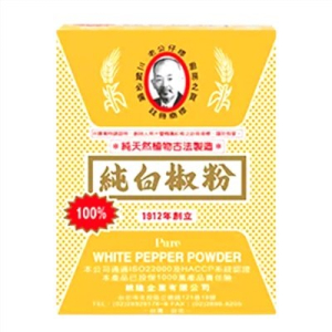 老公仔標100%白胡椒粉 (純素)