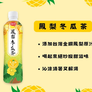 心茶道鳳梨冬瓜茶