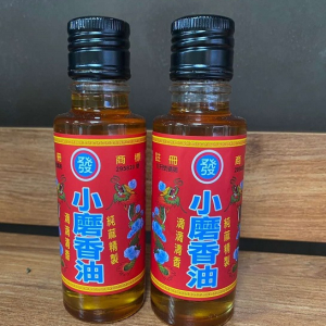 頂級香油 (小) 100ml