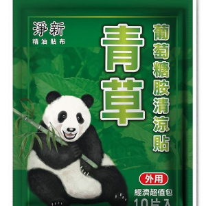 葡萄糖胺清涼貼-青草精油貼布(熊貓)