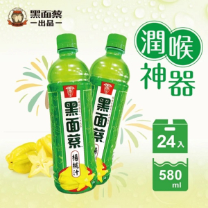 黑面蔡楊桃汁