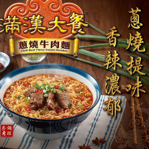 滿漢大餐-蔥燒牛肉麵(碗)