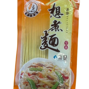 想煮麵-油麵