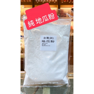 【超級炸物勾芡用粉】樹薯粉(粗顆粒) 800g
