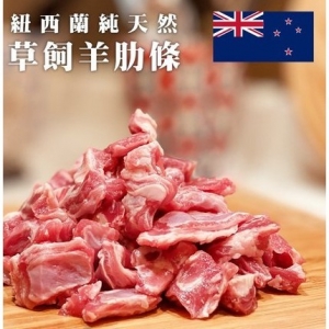 【限量特價10包】燒烤冷凍羊肋條1KG