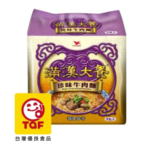 滿漢大餐(袋麵)-珍味牛肉麵 (3入/袋)