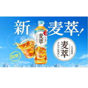 御茶園麥萃日式無糖麥茶 (0糖0咖啡因) 590ml