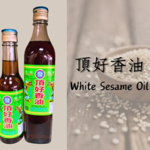 台灣頂級香油 (中) 210ml