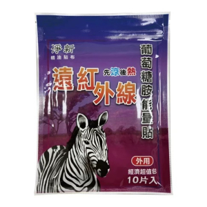 遠紅外線葡萄糖胺能量貼布(斑馬)