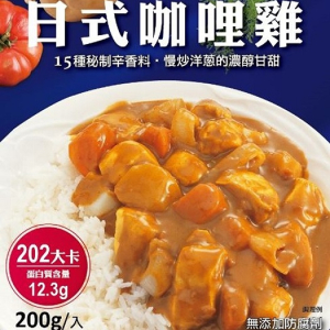 免煮菜-日式咖哩雞料理包